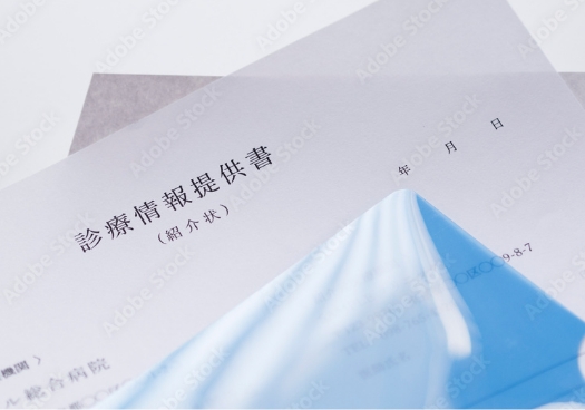 診療情報のご提供